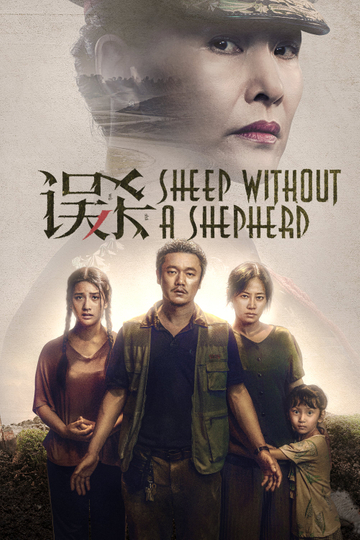 Sheep Without a Shepherd Poster