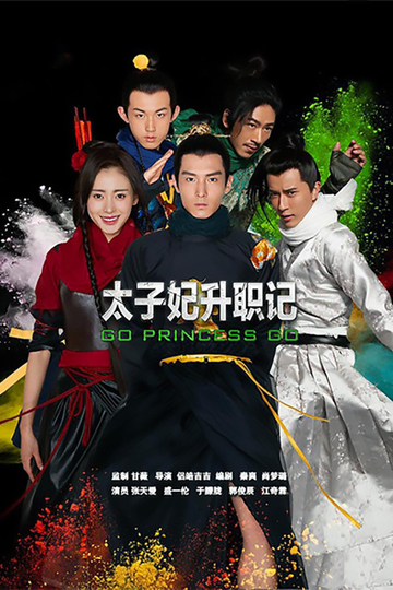 Go Princess Go Poster