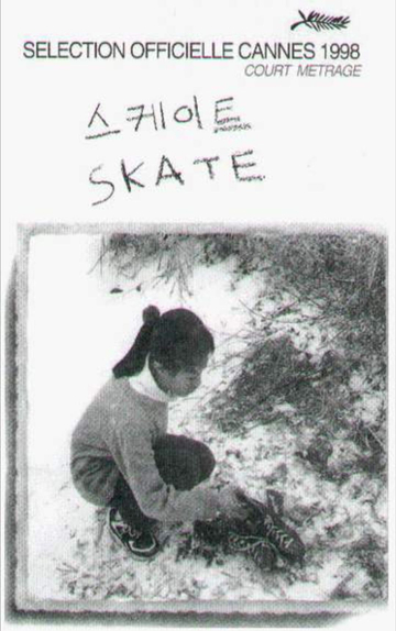 Skate