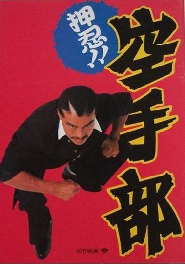 Go Karate Club Poster