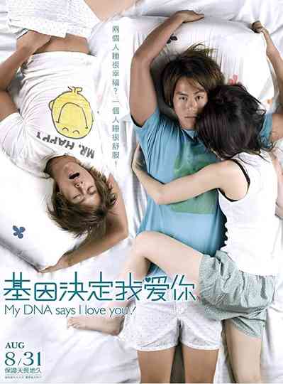 My DNA Says I Love You Poster