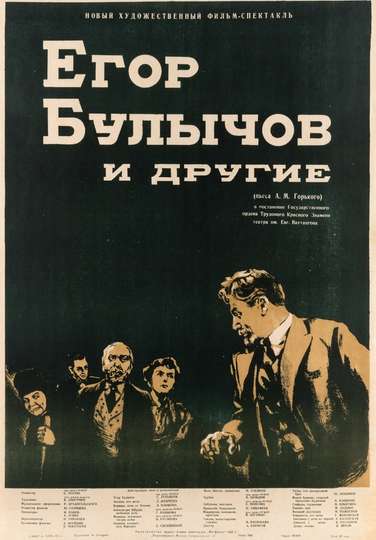 Yegor Bulychyov and Others Poster
