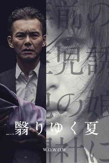 A Fading Summer poster