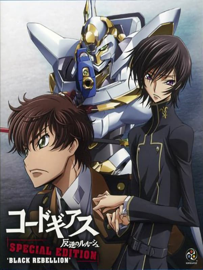 Code Geass: Lelouch of the Rebellion Special Edition Black Rebellion