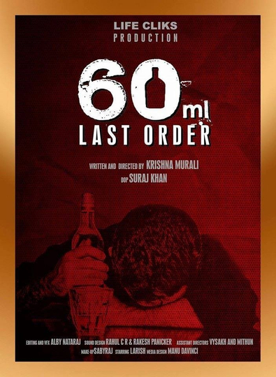 60ml: Last Order Poster