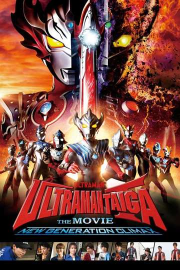 Ultraman Taiga The Movie New Generation Climax Poster
