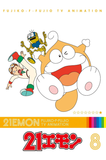 21 Emon Poster