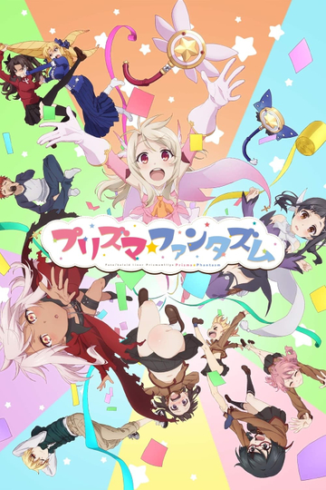 Fate/kaleid liner Prisma☆Illya: Prisma☆Phantasm Poster