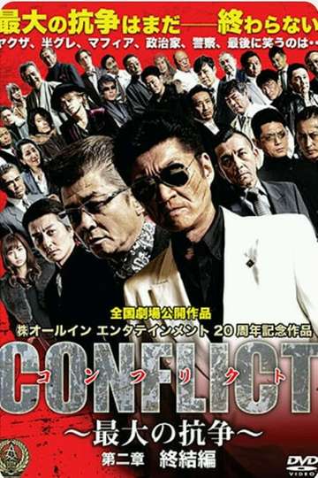 Conflict II Poster