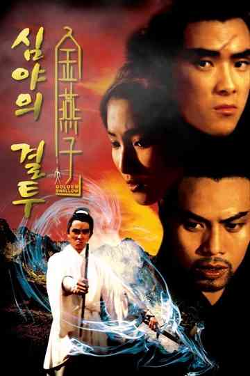 Golden Swallow Collection Poster