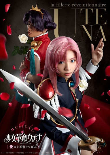 Musical Utena  Bud of the White Rose Poster