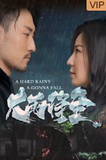 A Hard Rains AGonna Fall Poster