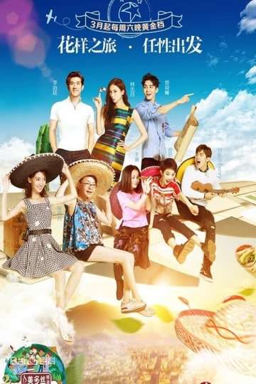 Sisters Over Flowers Poster