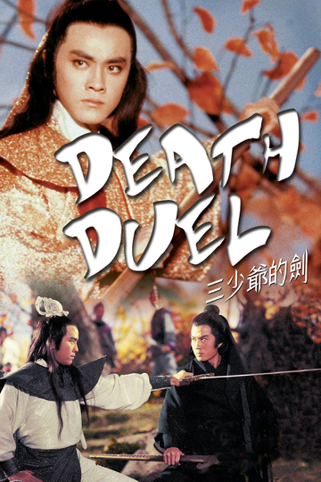 Death Duel Poster