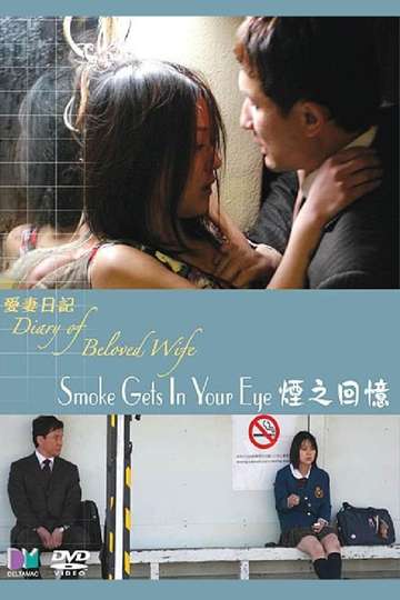 Diary of a Beloved Wife: Smoke Gets in Your Eyes Poster