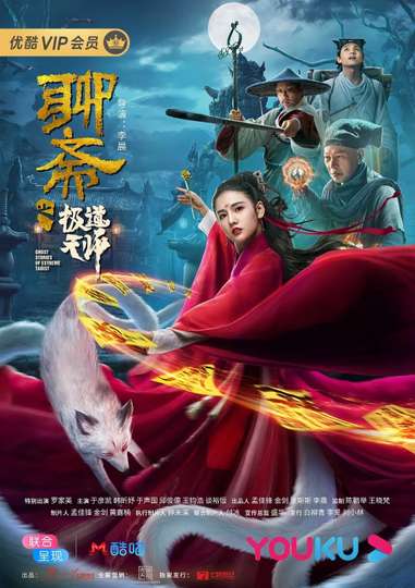 Ghost Stories of Extreme Taoist Poster