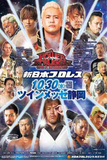 NJPW Power Struggle ~ Super Junior Tag League 2019 Poster
