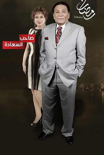 His Excellency Poster