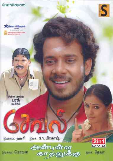Seval Poster