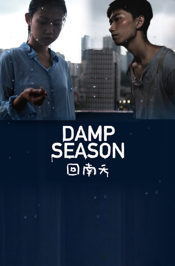 Damp Season Poster