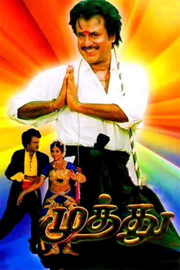 Muthu Poster