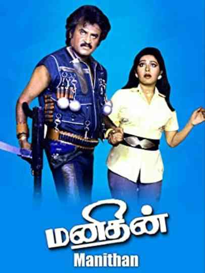 Manithan