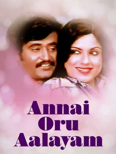 Annai Oru Alayam Poster