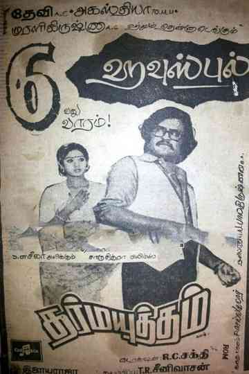 Dharma Yuddam Poster