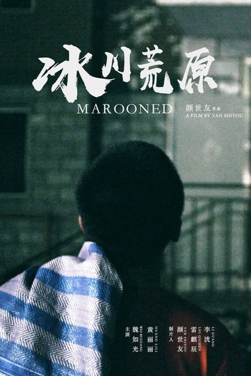 Marooned Poster