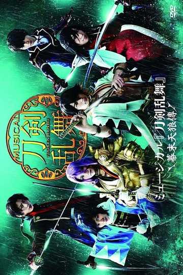 Touken Ranbu The Musical Bakumatsu Tenrōden