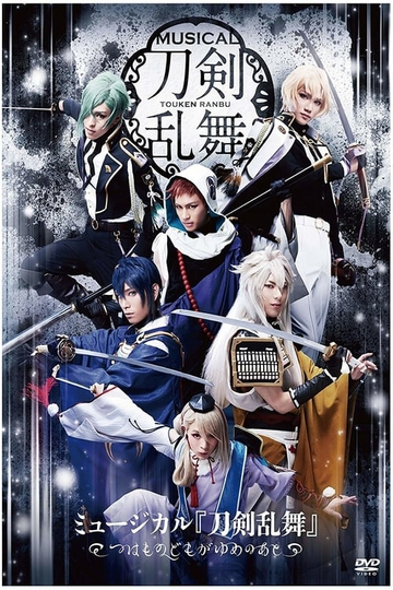 Touken Ranbu The Musical Tsuwamono Domo ga Yume no Ato