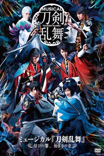 Touken Ranbu: The Musical -Musubi no Hibiki, Hajimari no Ne-