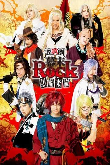 Ultra Musical Bakumatsu Rock Kurobune Raikou