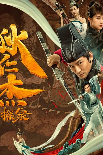 Detection of Di Renjie Poster