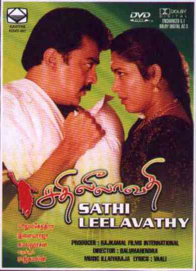 Sathi Leelavathi