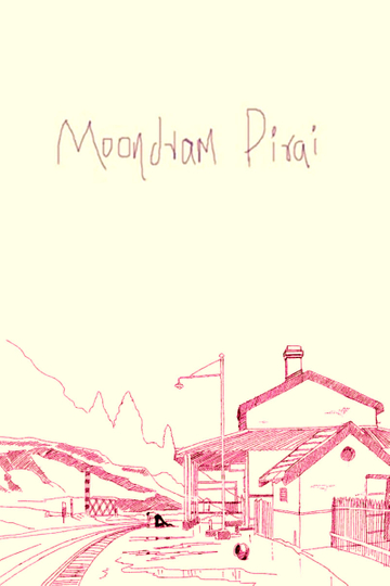 Moondram Pirai Poster