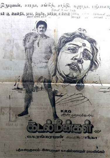 Kadal Meengal Poster