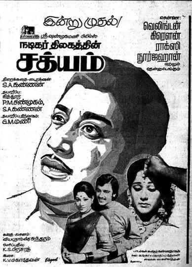 Sathyam