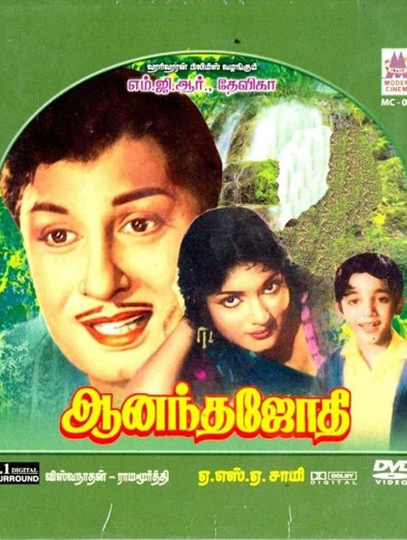 Anandha Jodhi Poster