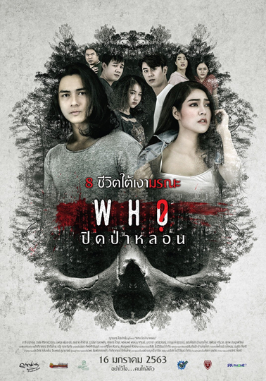 Who? Poster