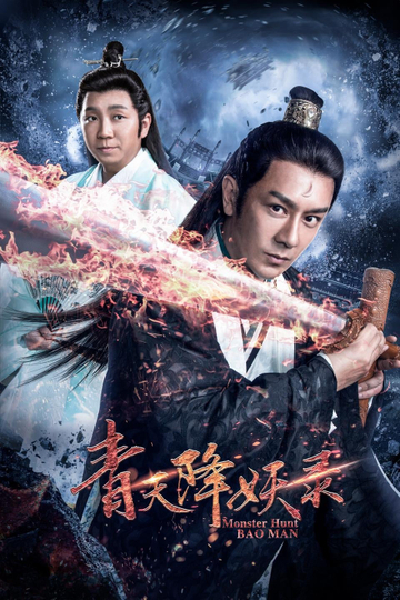 Monster Hunt Bao Man Poster