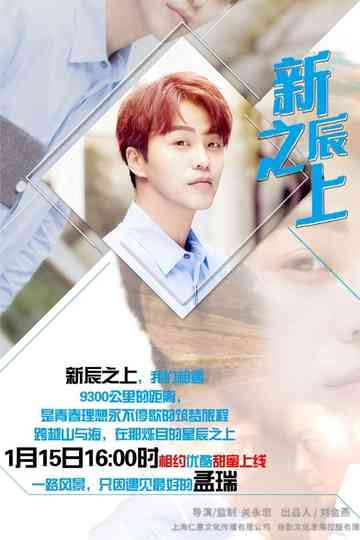 New Zealand to Shanghai Poster