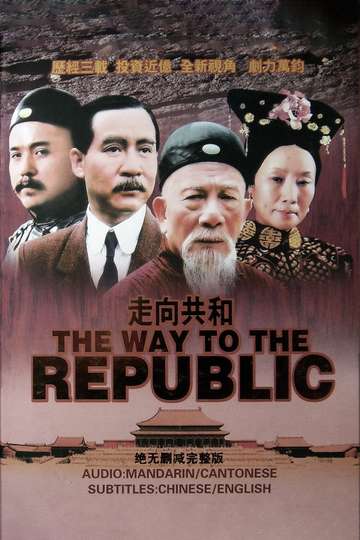 For the Sake of the Republic Poster