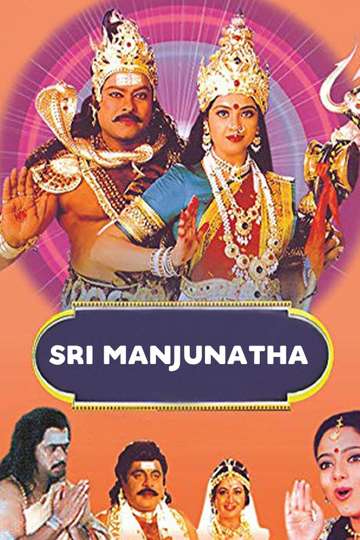 Sri Manjunatha Poster
