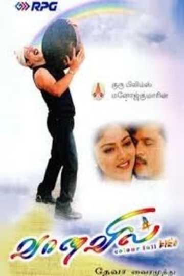 Vaanavil Poster