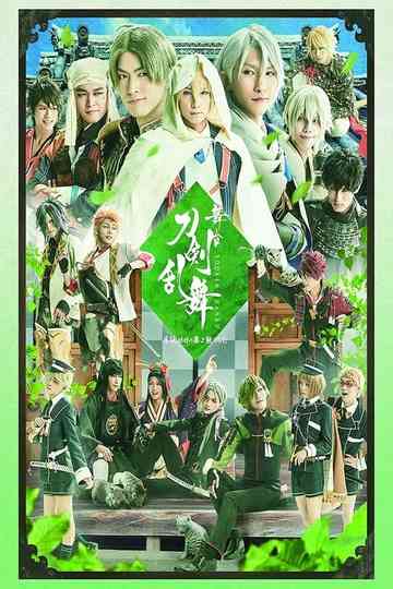 Touken Ranbu The Stage  Jiden Hibi No Ya Yo Chiruran Poster