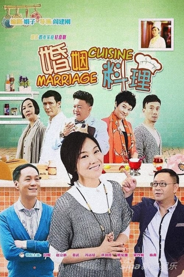 Marriage Cuisine Poster