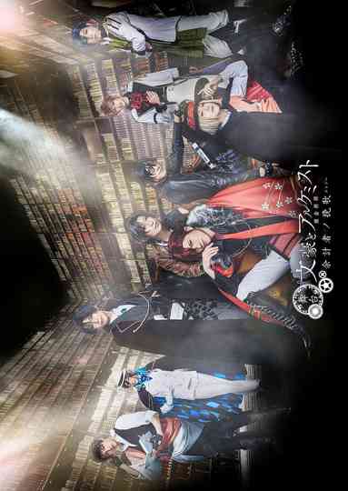 Bungo to Alchemist Yokeisha no banka Poster