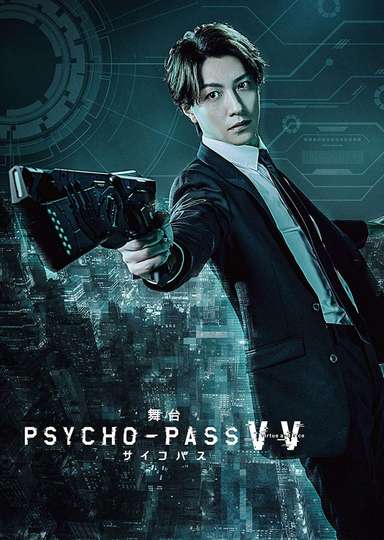 PSYCHOPASS Virtue and Vice Poster