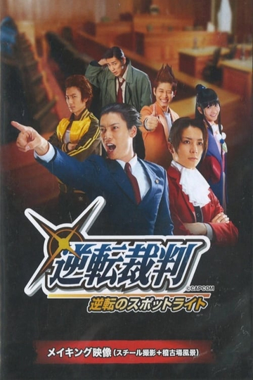 Gyakuten Saiban Turnabout Spotlight  Making Of